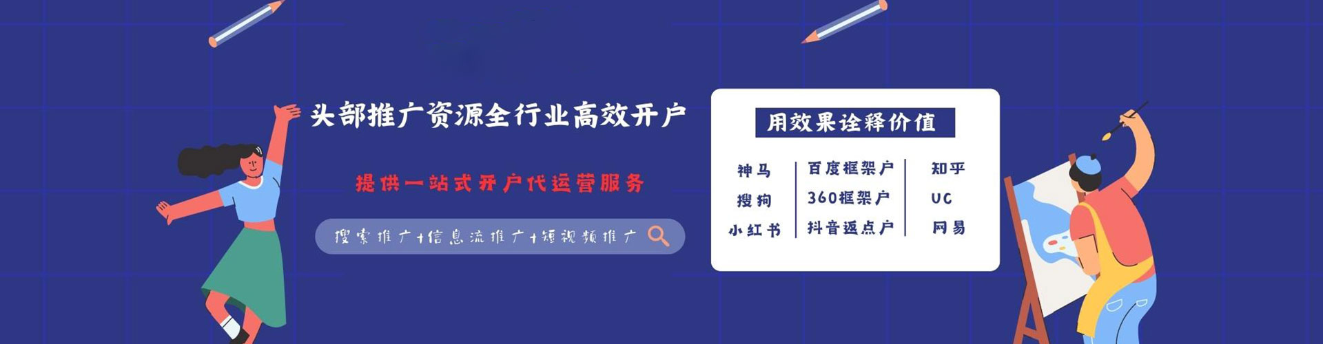 休宁信息流托管